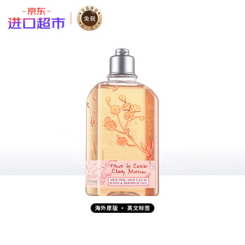 欧舒丹 甜蜜樱花沐浴啫喱250ml 