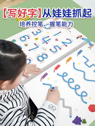 乐乐鱼 幼儿控笔训练卡套装