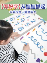 乐乐鱼 幼儿控笔训练卡套装