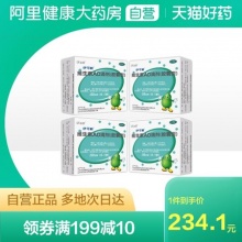 伊可新 维生素AD滴剂(胶囊型)0-1岁 50粒x4盒+送40粒