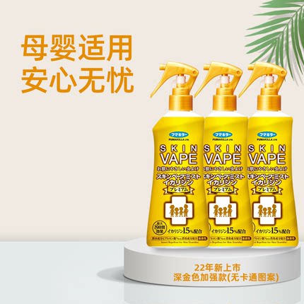 vape  驱蚊喷雾200ml*3瓶