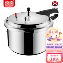 双喜 高压锅18cm