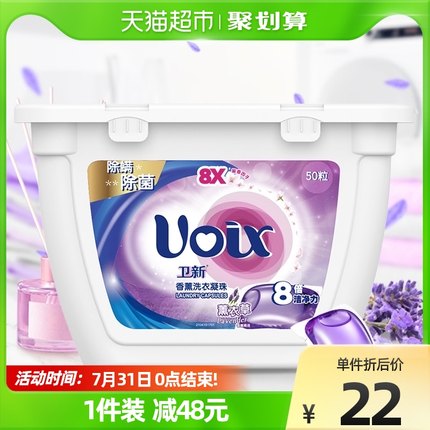 卫新  香薰洗衣凝珠50颗