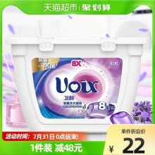 卫新  香薰洗衣凝珠50颗