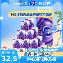 维达 棉韧立体美压花有芯卷纸4层130克20卷