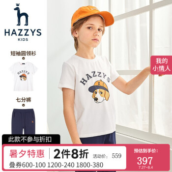 HAZZYS 哈吉斯 儿童短袖套装