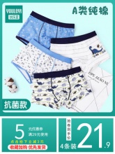 优乐宜 男童纯棉平角内裤4条装