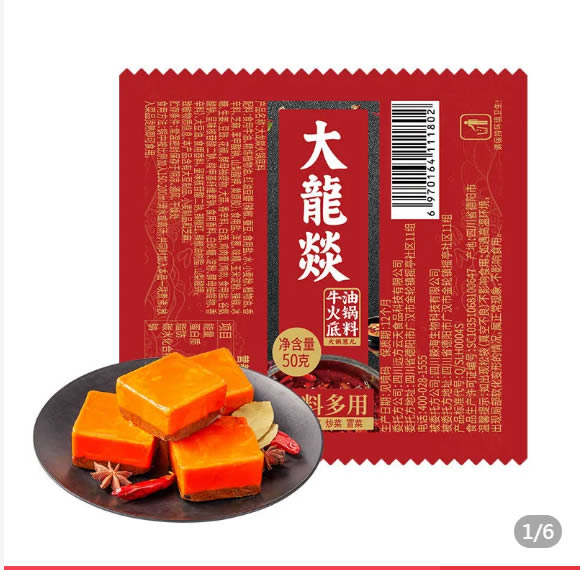 大龙燚  牛油火锅底料50g*7小块