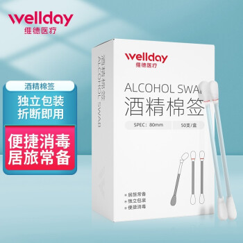 维德 酒精棉签 50支/盒