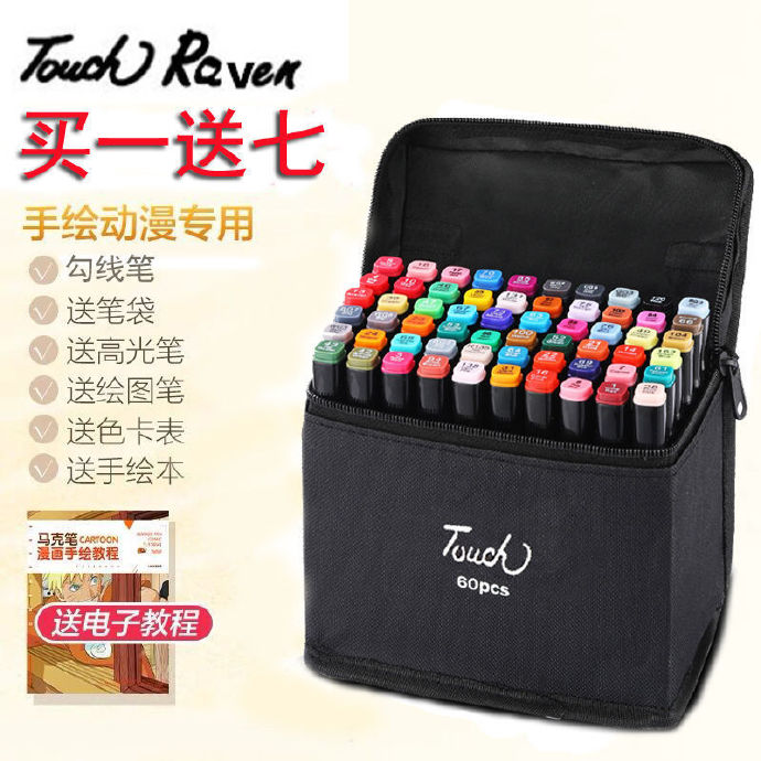 Touch 马克笔黑杆60色 