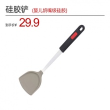 康巴赫  硅胶铲