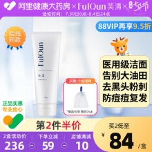 芙清温和清洁洗面奶100g+赠