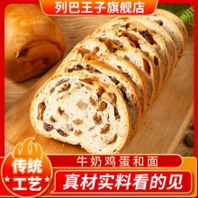列巴王子 俄罗斯大列巴切片400g