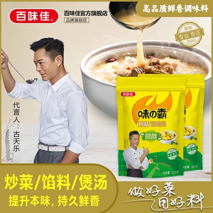 百味佳鸡精227g*1袋