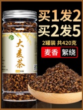 有禾 原味浓香型大麦茶210g*2罐