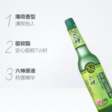 六神 驱蚊止痒花露水 195ml*1瓶