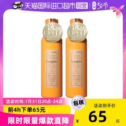 比那氏 蜂胶漱口水600ml*2