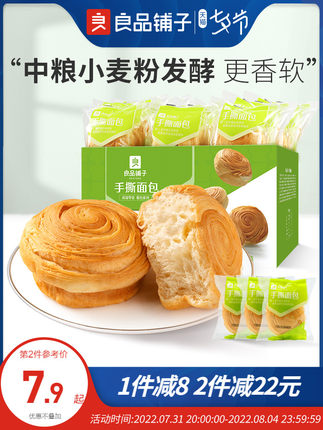 良品铺子手撕面包1kg