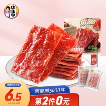 华味亨 原味肉脯100g