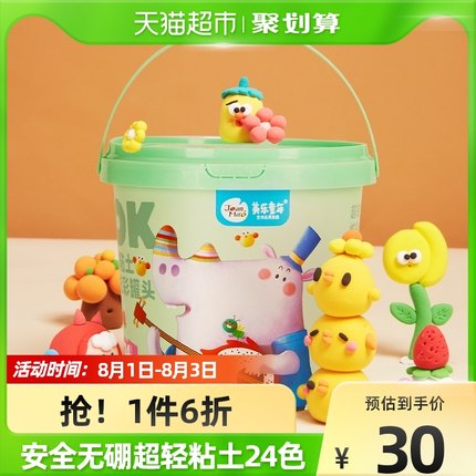美乐 无硼超轻粘土黏土24色