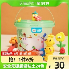 美乐 无硼超轻粘土黏土24色