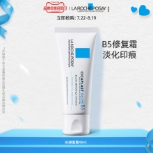 理肤泉 B5修复乳霜40ml
