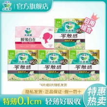 花王日用+护垫51片