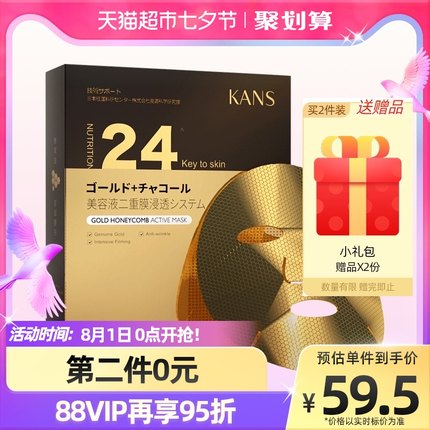 韩束 金刚侠精华面膜5片