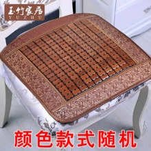 玉竹.麻将凉席坐垫45cm*45cm