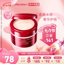 资生堂 水之印五合一面霜90g