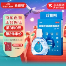 珍视明 四味珍层冰硼滴眼液15ml