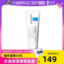 理肤泉 B5修复霜100ml