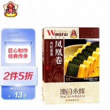 澳门永辉 肉松紫菜味凤凰卷200g礼盒装