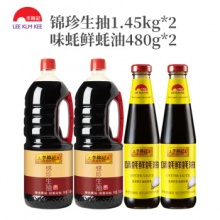  李锦记 调味品 锦珍生抽1.45kg*2+味蚝鲜480g*2