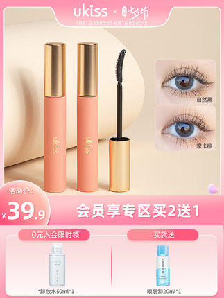 UKISS 睫毛打底膏