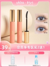 UKISS 睫毛打底膏
