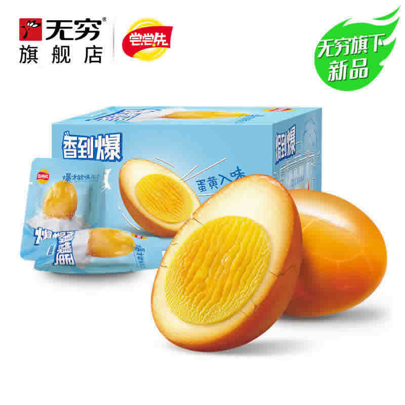 无穷 盐焗鸡蛋12只