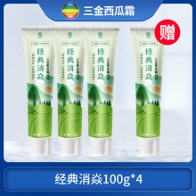 三金西瓜霜牙膏100g*4支