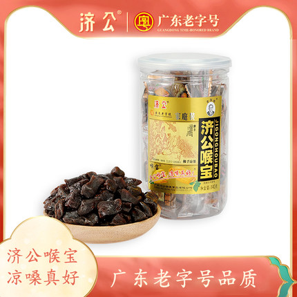 济公 广东老字号佛手喉宝140g