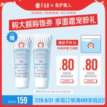 First aid beauty/急救美人 修护急护霜28.3g*2