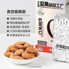 天虹牌 新货原味巴旦木仁优选版450g