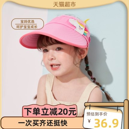KK树 儿童防晒遮阳帽