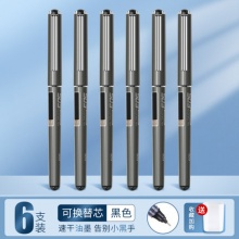 晨光直液式0.5mm走珠笔6支+赠