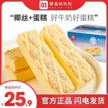 a1 椰蓉椰丝雪绒蛋糕