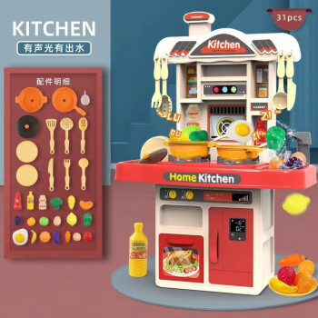 方赫  儿童过家家厨房玩具31件套
