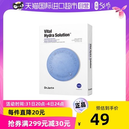 蒂佳婷 蓝/绿药丸面膜5片