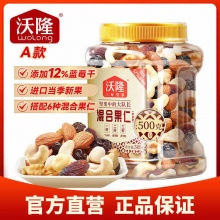 良品铺子大罐快乐每日坚果500g*2罐