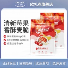 欧扎克 水果草莓麦片400g*2包