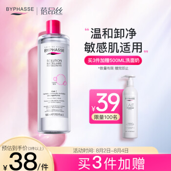  蓓昂斯 净颜卸妆水500ml/瓶