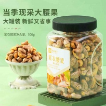 良品铺子 紫衣腰果500g